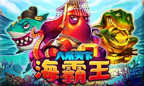 RSG 捕魚遊戲