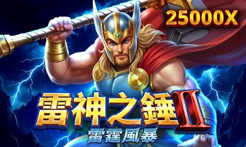 RSG 雷神之鎚 2